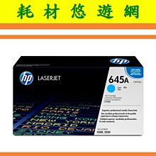 HP 原廠碳粉匣 C9730A 645A 黑色 適用: CLJ-5500 / CLJ-5550 歷史價格詳細信息