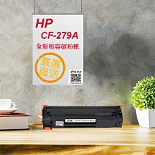 HP CF279A 黑色碳粉匣(79A) 歷史價格詳細信息