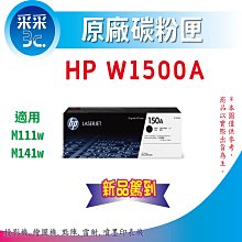 HP W1500A (150A) 填充碳粉 M111w / M141w 歷史價格詳細信息