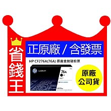 HP CF276A(76A) 全新副廠碳粉匣(無晶片) M404dn / M428fdw 歷史價格詳細信息