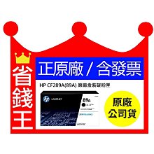 HP CF289A/289A/289/89A 原廠黑色碳粉匣 HP LaserJet Enterprise MFP M528/M507dn 歷史價格詳細信息