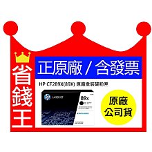 HP CF289Y/289Y/89Y 超高列印量黑色原廠碳粉匣 LaserJet Enterprise M507dn(1PV87A)/M528 歷史價格詳細信息