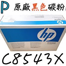 HP C8543X/8543X/8543/43X 原廠黑色碳粉匣 HP LJ9000/9040/9040dn/9050/9050dn/M9040/M9050/M9059 歷史價格詳細信息