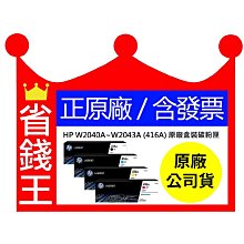 HP W2040A/2040/416A 黑 原廠碳粉 M454dn/M454dw/M479dw/M479fdn 機型 歷史價格詳細信息