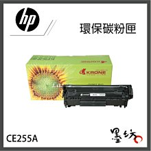 【墨坊資訊-台南市】HP環保碳粉匣【507A】CE400A CE401A CE402A CE403A / M551n 歷史價格詳細信息