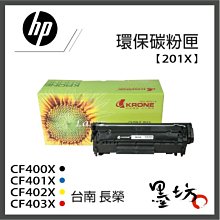 【墨坊資訊-台南市】HP CF400A / CF401A / CF402A / CF403A  【201A】 環保碳粉匣 歷史價格詳細信息