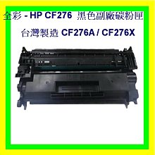 台灣製造  HP 80A LaserJet 黑色副廠碳粉匣(CF280A) 歷史價格詳細信息