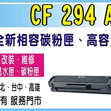 HP CF294A/294A/294/94A 原廠黑色碳粉匣 HP LaserJet Pro M148dw / M148fdw 歷史價格詳細信息