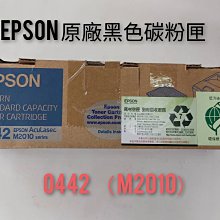 Epson M2010/M2310/M2410 電源模組 歷史價格詳細信息
