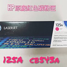 HP 125A 原廠全新碳粉匣 (for 1215 1515 1518 1312) 歷史價格詳細信息