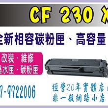 HP CF230X/230X/30X 原廠高容量黑色碳粉匣 HP LaserJet M203d/M203dn/M203dw/M227sdn/M227M227fdw 歷史價格詳細信息