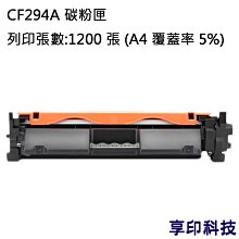 HP CF294A/294A/294/94A 原廠黑色碳粉匣 HP LaserJet Pro M148dw / M148fdw 歷史價格詳細信息