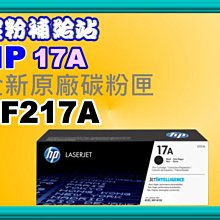 HP CF217A 17A 原廠碳粉匣 M102w/M102a/M130a/M130fn/M130fw 歷史價格詳細信息