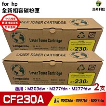 HSP 30A CF230A 黑色 相容碳粉匣 適用 M227fdn M227fdw M203dw 歷史價格詳細信息