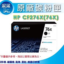 HP CF276X(76X) 高容量全新副廠碳粉匣(內建全新晶片:可以顯示碳粉正確實際存量) M404dn / M428fdw 歷史價格詳細信息