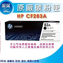 HP CF283A 83A 原廠黑色碳粉~M125/M125a/M127/M201 歷史價格詳細信息