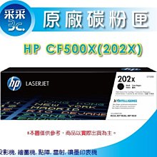 HP CF500X (BK/C/Y/M) 四色綜合 相容彩色碳粉匣適用機型:M254DW/M281FDW 歷史價格詳細信息