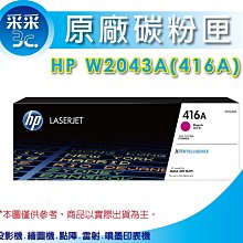 HP 416A(W2040A) 原廠黑色碳粉匣-2入 歷史價格詳細信息