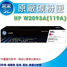 HP 119A W2093A 原廠紅色碳粉匣 歷史價格詳細信息