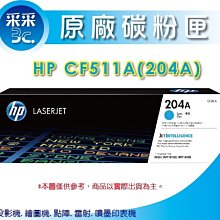 【含稅】 HP 204A CF510A 黑 CF511A 藍 CF512A 黃 CF513A 紅 環保碳粉匣 歷史價格詳細信息