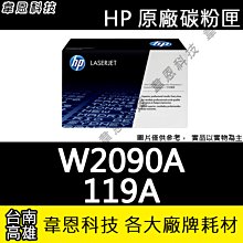 【韋恩科技】HP 150A W1500A 原廠碳粉匣 M111W，M141W 歷史價格詳細信息