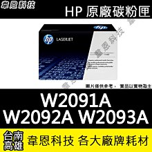 【韋恩科技】HP 150A W1500A 原廠碳粉匣 M111W，M141W 歷史價格詳細信息