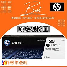 HP 150A/1500/W1500A 原廠黑色碳粉匣 適用M111/MFP M141 歷史價格詳細信息