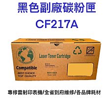含稅 台灣製造  黑色副廠碳粉匣 CB436A 碳粉匣 碳粉 歷史價格詳細信息