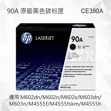 HP CE390X/390X/390/90X 原廠黑色高容量碳粉匣 HP LJ Enterprise 600 M602dn/M603dn/M4555fa 歷史價格詳細信息