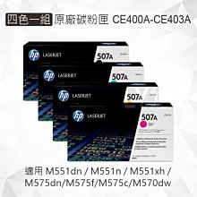 HP 四色一組 416A 原廠碳粉匣 W2040A W2041A W2042A W2043A 適用 M454dw 歷史價格詳細信息
