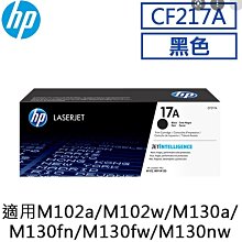 HP 17A LaserJet 黑色原廠碳粉匣(CF217A) 歷史價格詳細信息