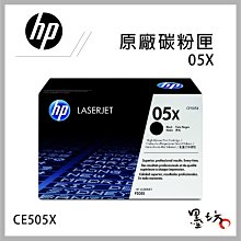 HP CE505X 黑色相容碳粉匣 適用機型:LJ P2035N/P2055DN/2050 歷史價格詳細信息