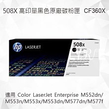 HP 508X紅原廠高容量CF363X/CF363XC-M552dn/M553n/M553x/M577dn/M577f碳粉匣 歷史價格詳細信息