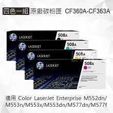 HP 四色一組 416A 原廠碳粉匣 W2040A W2041A W2042A W2043A 適用 M454dw 歷史價格詳細信息