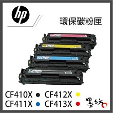 HP 410X LaserJet 高印量洋紅色原廠碳粉匣(CF413X) for LaserJet M452/M477 歷史價格詳細信息