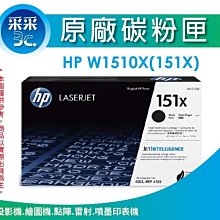 HP W1510X/1510X/1510/151X 高列印量原廠黑色碳粉匣HP LaserJet Pro 4103fdw / 4003dw 歷史價格詳細信息