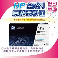 HP W1510A / 151A 黑色副廠碳粉匣 HP LaserJet Pro 4103fdw / 4003dw 歷史價格詳細信息