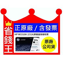 HP W1510X/1510X/1510/151X 高列印量原廠黑色碳粉匣HP LaserJet Pro 4103fdw / 4003dw 歷史價格詳細信息