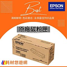 EPSON S110080 原廠碳粉匣 歷史價格詳細信息