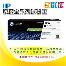 HP W1450X/1450/145X 黑 高列印量 原廠碳粉 3003dw/3103fdn/3103fdw 機型 歷史價格詳細信息