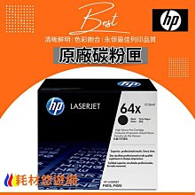 HP 64X 相容碳粉匣 高容量 CC364X 適用: P4015 / P4515 歷史價格詳細信息