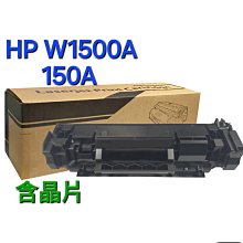 HP W1500A/150A 相容碳粉匣 適用 LaserJet M111w/M141w 歷史價格詳細信息