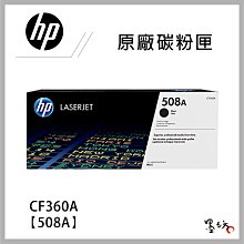 HP 508A 原廠紅色碳粉匣 CF363A 適用 CLJ M552dn/M553dn/M577z 歷史價格詳細信息