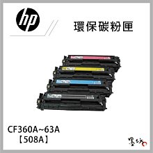HP 508A 原廠紅色碳粉匣 CF363A 適用 CLJ M552dn/M553dn/M577z 歷史價格詳細信息