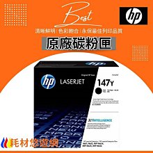 HP W1470A/1470/1470A/147A 原廠黑色碳粉匣HP LaserJet M610 / M611/ M612/ M634/ M635 歷史價格詳細信息