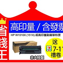 HP W1510X/1510X/1510/151X 高列印量原廠黑色碳粉匣HP LaserJet Pro 4103fdw / 4003dw 歷史價格詳細信息