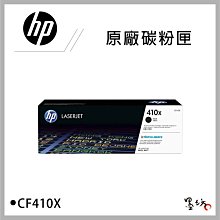 【墨坊資訊-台南市】HP【CF400X】【201X】 原廠 黑色 高容量碳粉匣 適用於： M274n / M277dw 歷史價格詳細信息