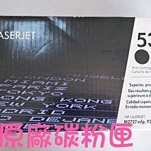 HP 53A 原廠碳粉匣 Q7553A 適用 HP LJ P2015/M2727 雷射印表機 歷史價格詳細信息