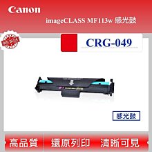 【酷碼數位】CANON CRG-055 碳匣 適用 imageCLASS MF746Cx CRG 055 LBP664 歷史價格詳細信息