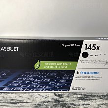 HP W1450X/1450/145X 黑 高列印量 原廠碳粉 3003dw/3103fdn/3103fdw 機型 歷史價格詳細信息